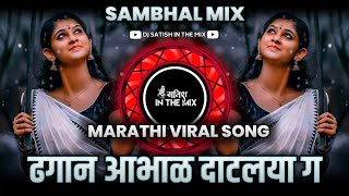 Dhagan Aabhal | Dhagan Aabhal Marathi Song Dj | ढगाळ आभाळ Dj | Dialogue Mix | Dj Satish In The Mix