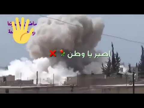 أصبر يا وطن أصبر يا وطن يا أرض رجال أصبر سوريا يا ارض الاحرار 