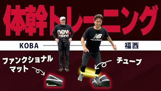 ファンクショナルポール　kobaトレ　体幹トレ　低反発　バランス　姿勢改善 FPtukaikata_shopify_15a5f8f0-