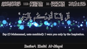 سورة الأنبياء للشيخ خالد الجليل ، تلاوة خاشعة