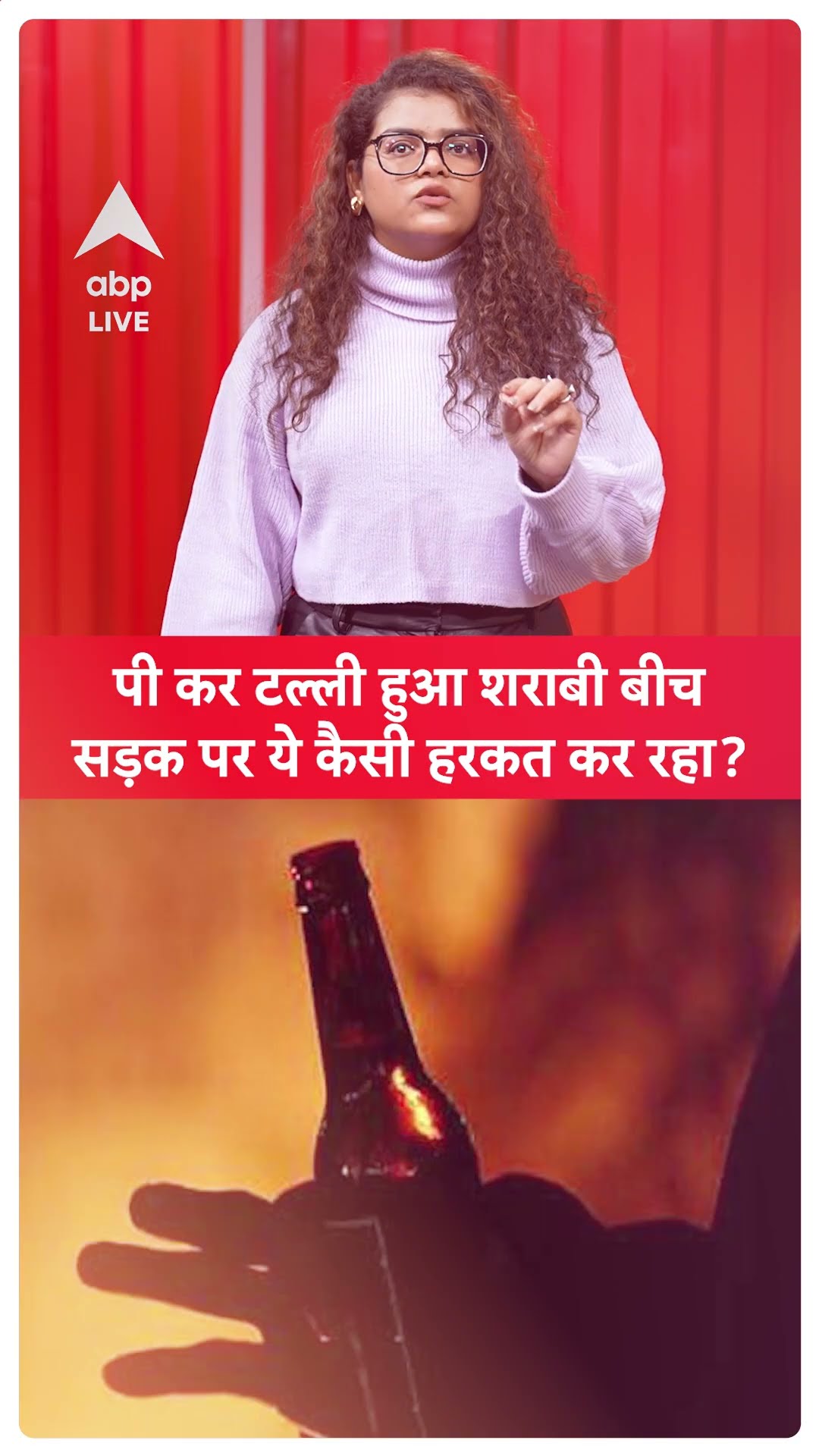 Viral Video: पी कर टल्ली हुआ शराबी बीच सड़क पर ये कैसी हरकत कर रहा?|ABPLIVE