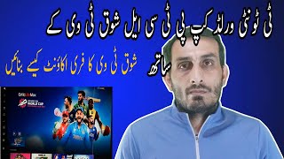 ptcl shoq tv  t20 cricket world cup | shoq tv app singup | ptcl b760hs3 android tv box screenshot 2