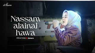 Download Lagu NASSAM ALAINAL HAWA -NAILIL - ELSHAMR GAMBUS (Official Video Elshamr) MP3 Download Lagu NASSAM ALAINAL HAWA -NAILIL - ELSHAMR GAMBUS (Official Video Elshamr) MP3