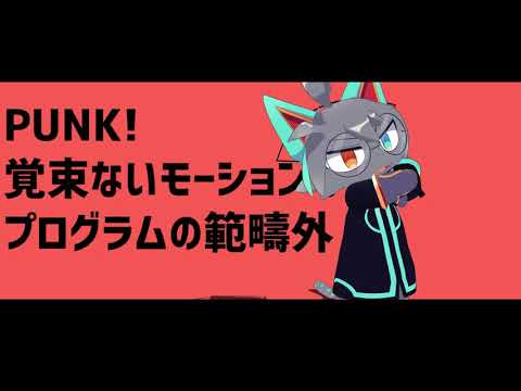 【MMD】ジェクトでダンスロボットダンス