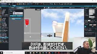 メガソフト3Dデザイナーシリーズの解説。今回は建材メーカーの3Dデータを読み込む。