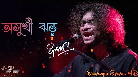 Asukhi jhor | Rupam Islam | R N B | Lyrics Video | Whatsapp Sad Status | Alone Effect | Dip Das Edit
