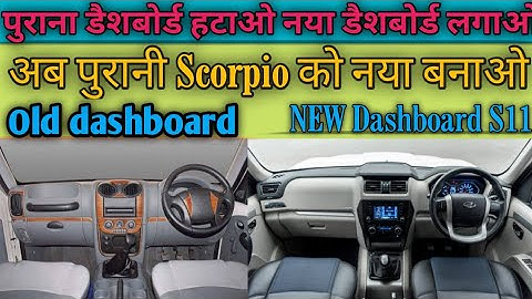 Dashboard change | mhowk old Scorpio dashboard change to new scorpio dashboard | old Scorpio to new