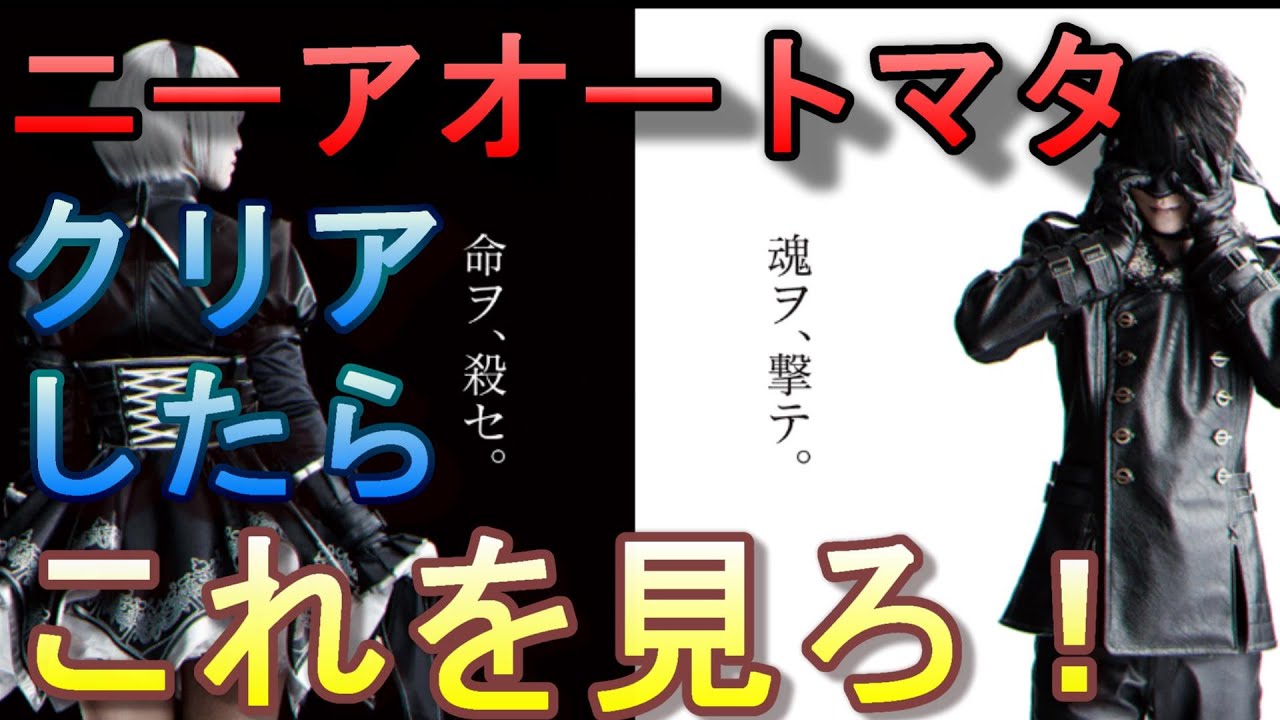 ニーア Nier Automataクリア後に見るべき名作 人形達ノ記憶 ネタバレ注意 Youtube