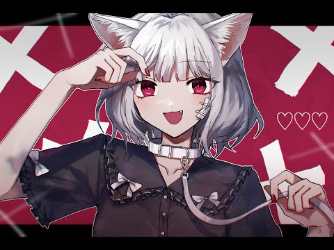 メンヘラダメ男が キャットラビング 歌ってみた ／ 香椎モイミ