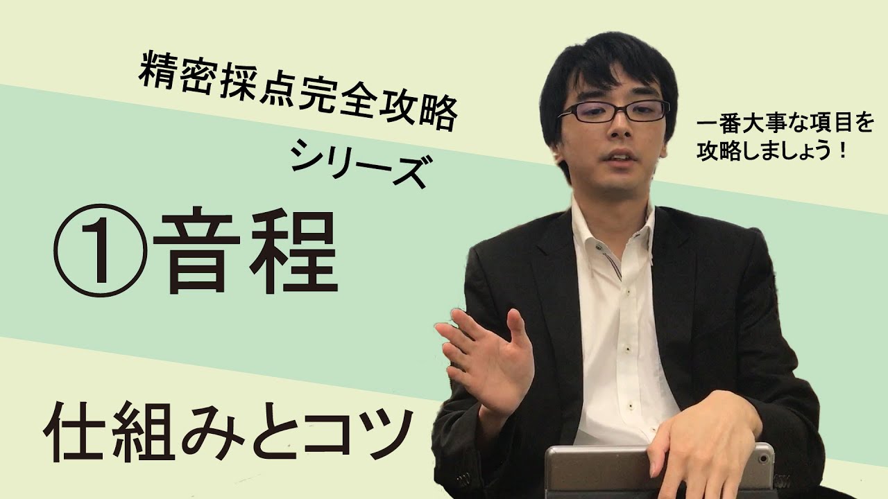 【DAM】カラオケ採点の仕組み【音程編】