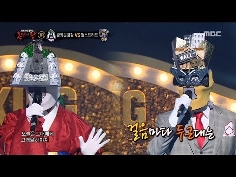 1round Gwanghwamun Square VS Wall Street 100m Before Meeting Her