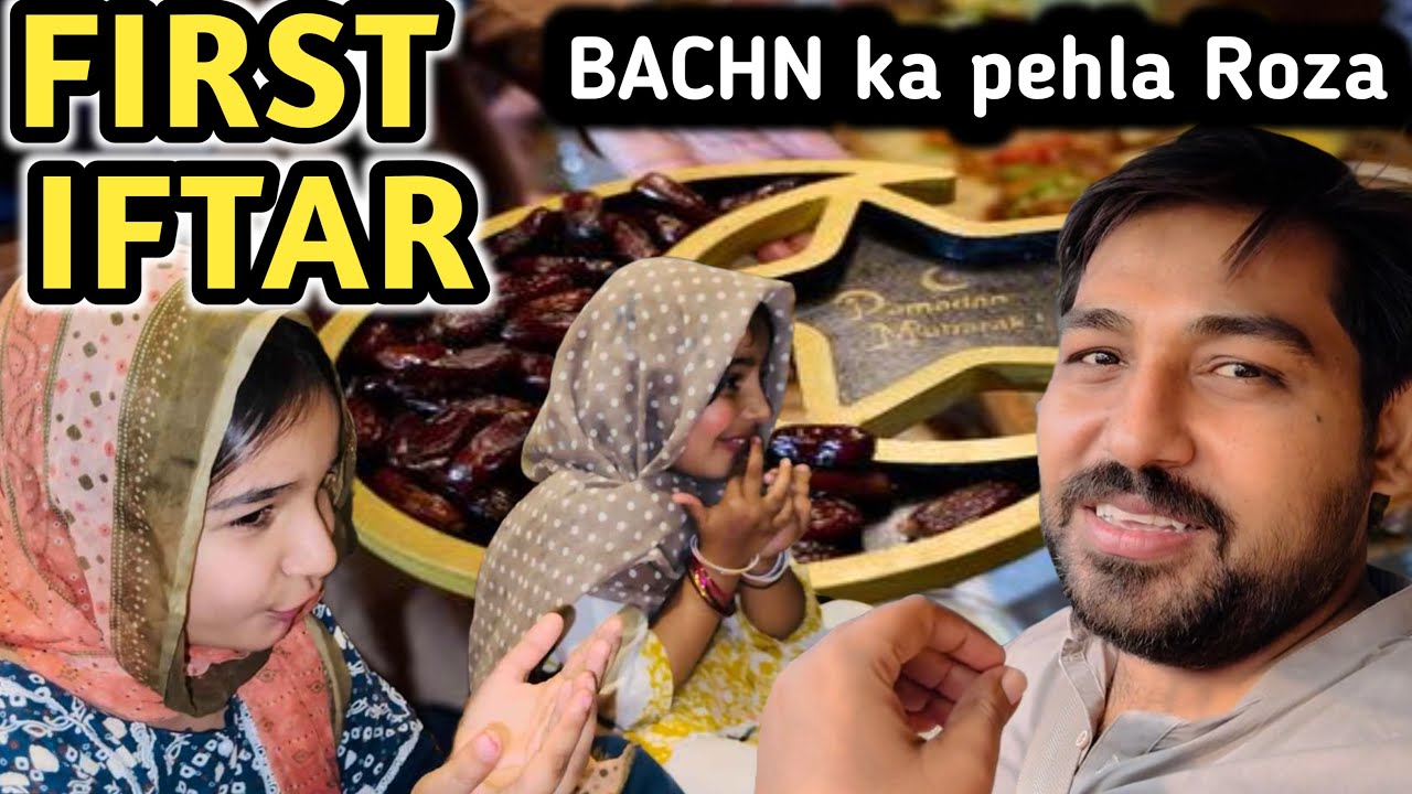 First Iftar of Ramzan ❤️|Bachn ny Rkha Pehla Roza|Iftar Time |Kis kis Ny Roza Rakha ?