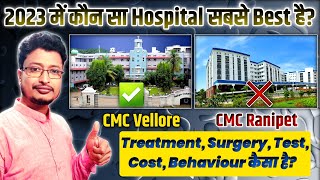 2023 Me Konsa Hospital Sabse Best Hai CMC Vellore Or CMC Ranipet | CMC Vellore | CMC Ranipet