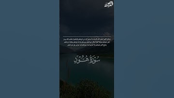 ﴿استَغفِروا رَبَّكُم ثُمَّ توبوا إِلَيهِ﴾ #أحمد_العبيدي #سورة_هود #القرآن_الكريم #تلاوات #quran