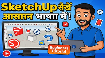 SketchUp Tutorial in Hindi 🔥 | Complete Beginner Guide (Tools, Interface, Shortcut Tips) #sketchup