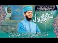 Manqabat gause aazam 2022  syed mukhtar ashraf muhamid miya  ae syed e jilani  official