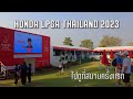 ซื้อตั๋ว VIP ไปดูกอล์ฟ Honda LPGA THAILAND 2023