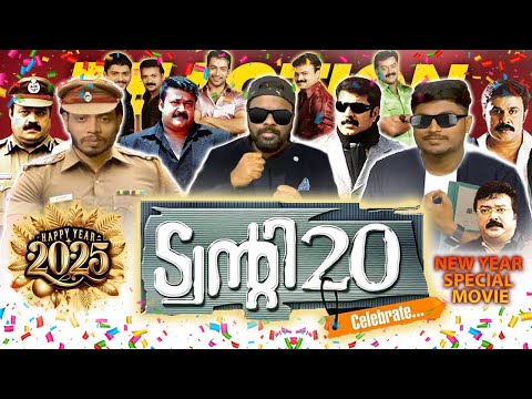 இனிய புத்தாண்டு நல்வாழ்த்துக்கள் 2025 ❤️🥳 | Twenty : 20 | 2008 മലയാളം Movie | Tamil Pasanga Reaction