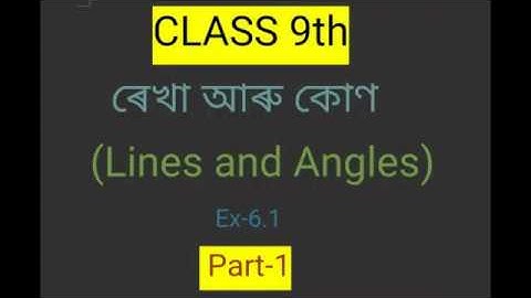 Class 9,Mathematics,ৰেখা আৰু কোণ /Lines and Angles, Part 1