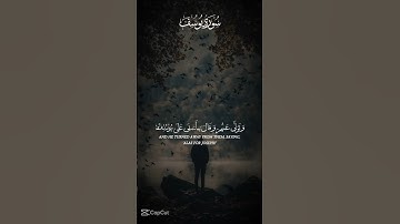 خالد الجليل #سورة_يوسف #قرآن #تلاوة_خاشعة #قران #اكسبلور #subscribe #explore #قران_كريم #خالد_الجليل