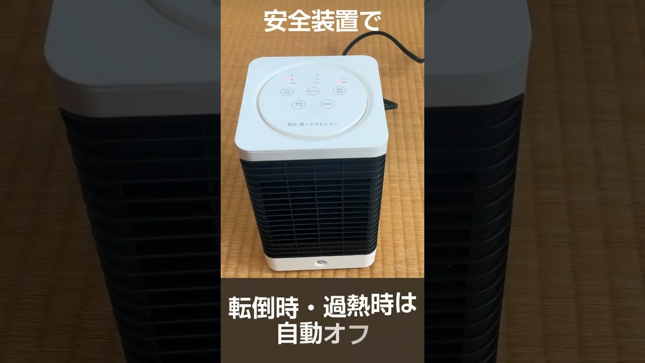 国華園オンラインショップ / セラミックヒーター 1個 人感センサー