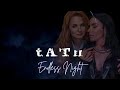T A T U Endless Night New Song Reunion 2025 mp3