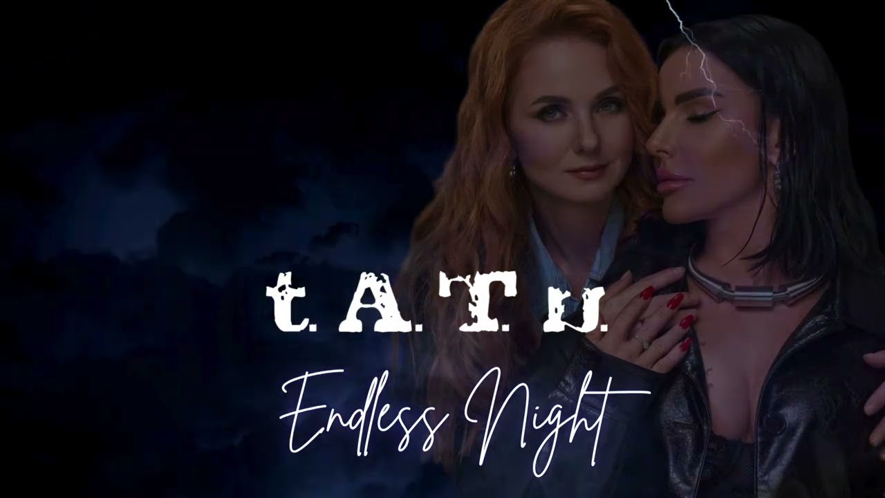 t.A.T.u  - Endless Night (new song, reunion 2025)