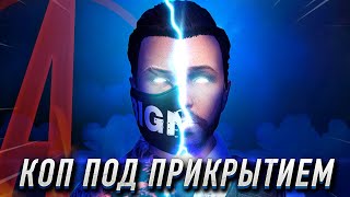 Работа Детектива | GTA 5 RP