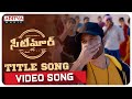 #Seetimaarr Title Video Song | Seetimaarr Songs | Gopichand, Tamannaah |Sampath Nandi |Mani Sharma
