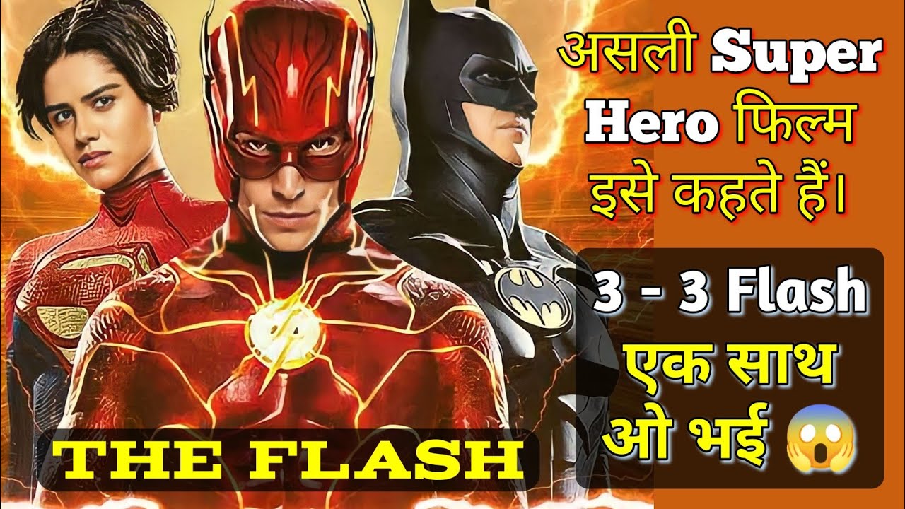 The Flash Review | The Flash Post Credit Scene 