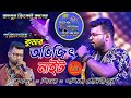    ii kumar avijit night ii     ii live