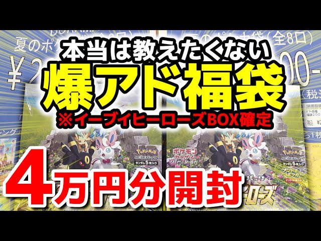 ポケモン - 【ポケカ】magi公式 イーブイヒーローズ未開封BOX+PSA10+シングルカード確定10万円福袋 ポケモンカード イーブイヒーローズ BOX 未開封 シュリンク付き
