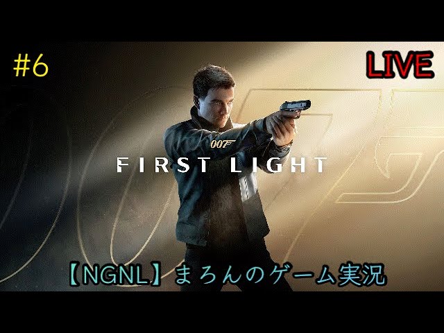 【007:First Light/PS5】まろんのゲーム実況！ナンバーを勝ち取れ－。 #6