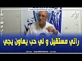 عزوز طبو رئيس فريق بني والبان الصاعد الجديد للقسم الثاني يعلن استقالته قبل بداية الموسم