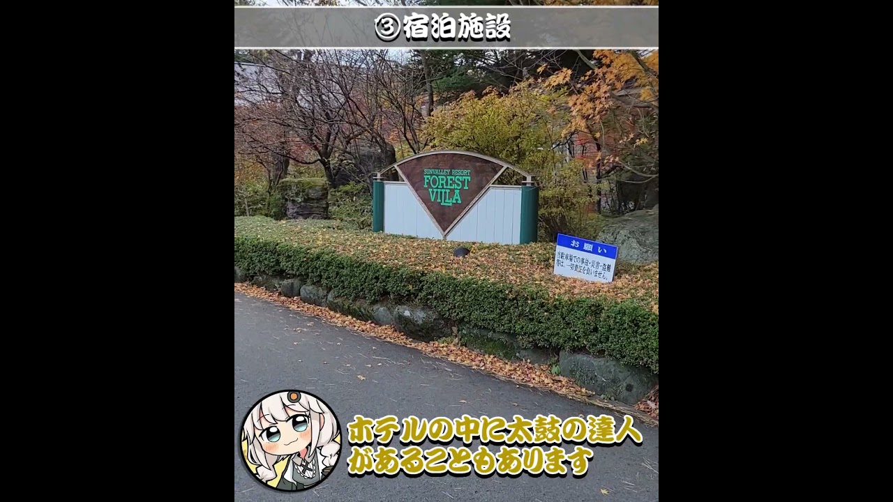 【太鼓の達人】意外な所にある太鼓の筐体 5選