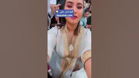 بنات المغرب جمال أناقة - رقص شعبي و روتيني اليومي