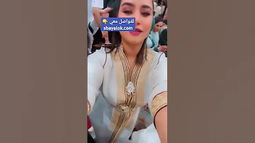 بنات المغرب جمال أناقة رقص شعبي و روتيني اليومي 