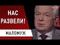 Захват банка: кому это выгодно - спецоперация или режиссура? МАЛОМУЖ: Зеленский, Аваков, Каримов