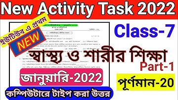 Model Activity Task Class 7 Health And Physical Education January 2022/Sasto o Sarir sikha 2022.