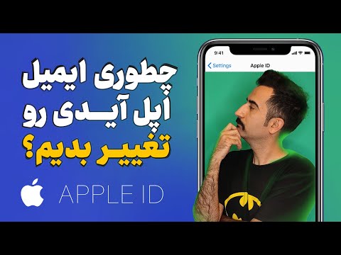 تصویری: چگونه امضای ایمیل خود را در آیفون 7 تغییر دهم؟