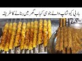 Eid Special recipe | How to make soft Juicy chicken Kabab | street style chicken kabab recipe 