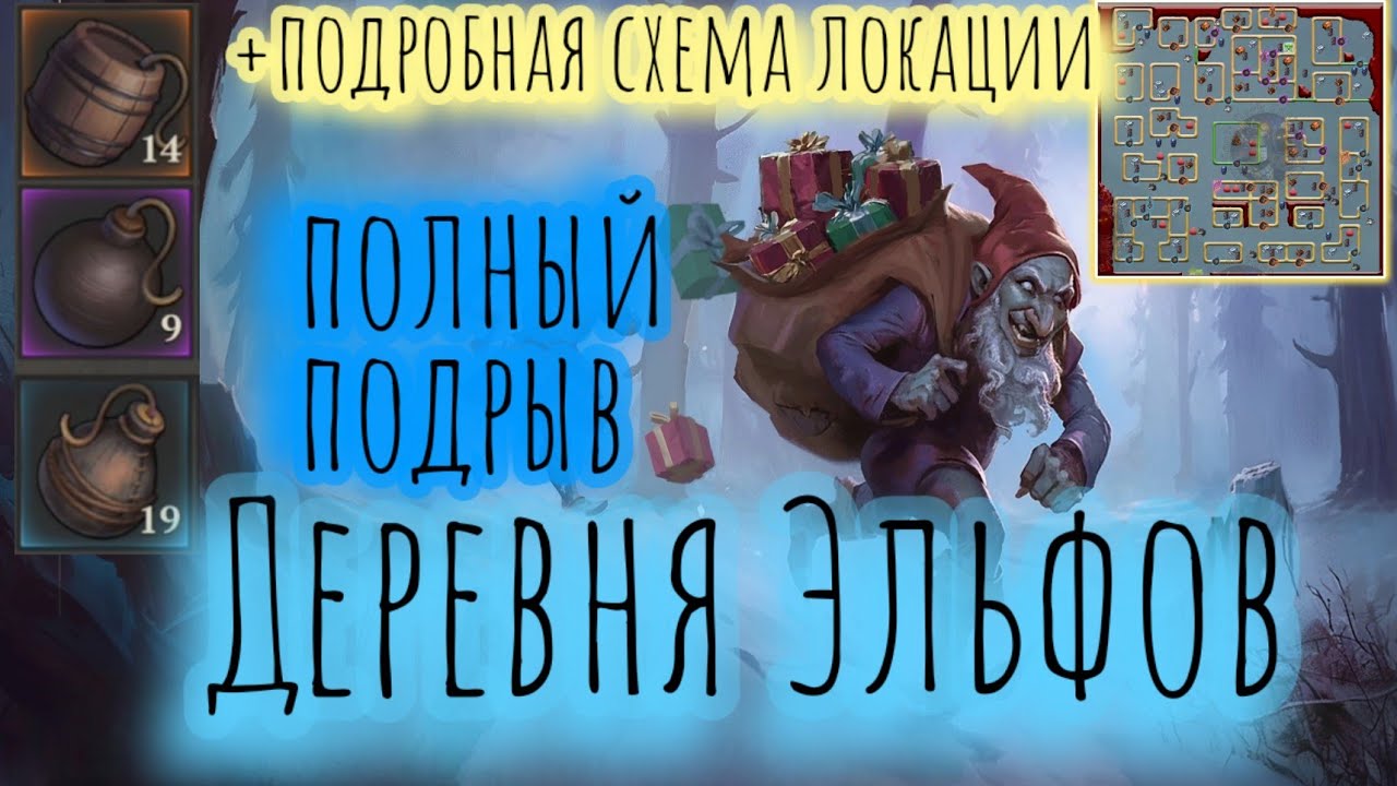 Grim Soul. 7.9.0. Деревня Чумных эльфов. Полный взрыв. Грим соул