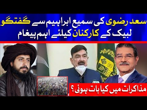 Saad Rizvi talks to Sami Ibrahim | Important Message for TLP workers | Breaking News