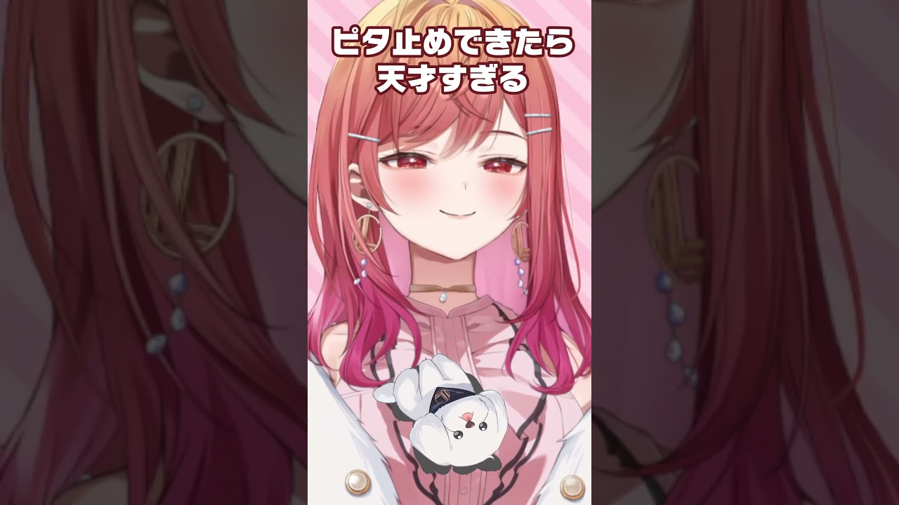 【上級編】ぴったり止めてみて💕どっちが‥好き？【#ピタ止め 一条莉々華/hololive DEV_IS　ReGLOSS #shorts 】