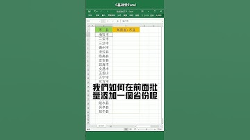 還學不會的，來我🆓三天Excel進階訓練營！快加賴：mr.excel66，發送“YT1”即可學習課程！#like  #excel  #shorts #fyp #office #excel文字
