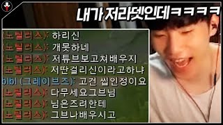 자기편 정글한테 저튜브 보라면서 나한텐 즈려껄 배우라고?ㅋㅋㅋㅋ【저와탱 하이라이트】