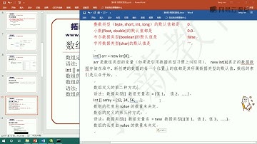 《Java教程 从java基础入门到精通》 4·5  数组的三种定义方式