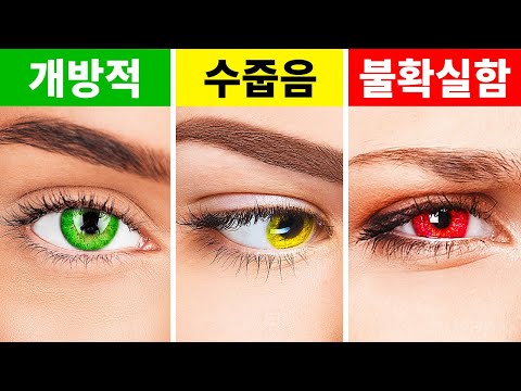 <strong>바디</strong> <strong>랭귀지</strong> 전문가처럼 사람을 읽을 수 있는 16가지 팁