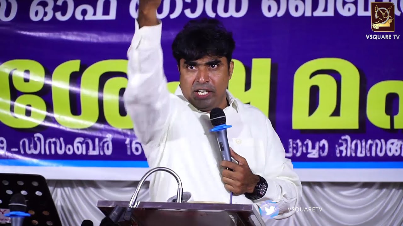 Pr. Subhash Kumarakom  | "ആരാണ് ക്രിസ്തു ? | അസംബ്ലീസ്ഓഫ് ഗോഡ് ചെങ്കിലാത്ത് കൺവൻഷൻ