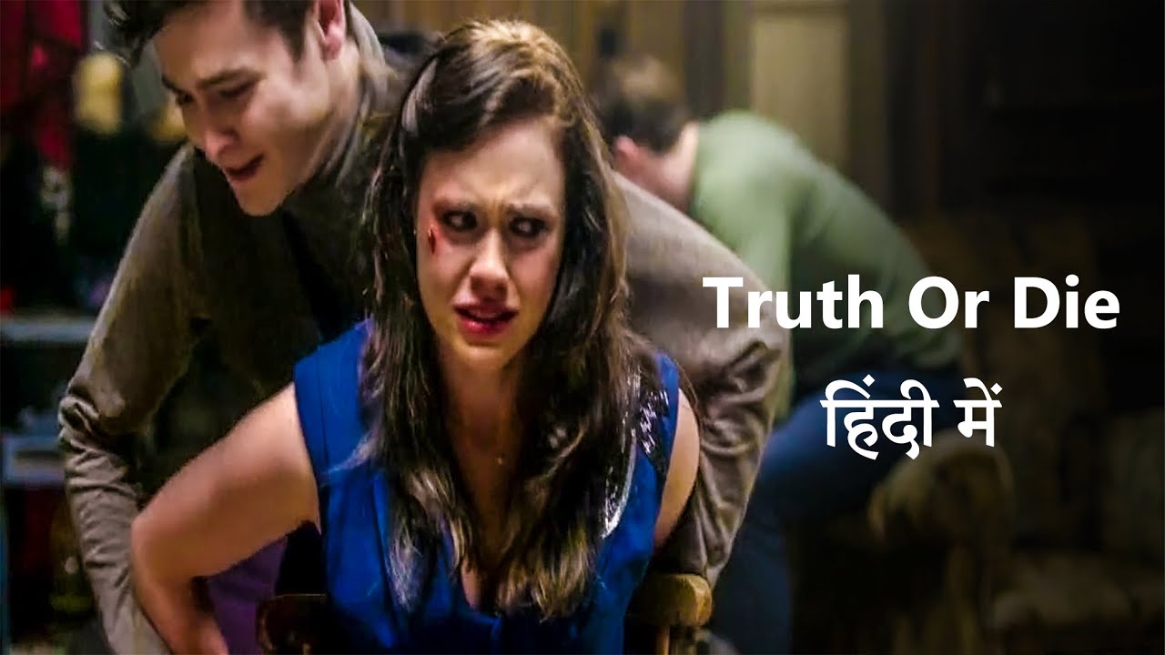 Truth Or Die 2012 Explained In Hindi Urdu Truth Or Die Summarized Movies Insight 